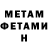 МЕТАДОН белоснежный Sergii Stamenov