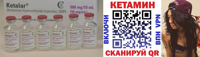 Кетамин VHQ  Нерчинск 