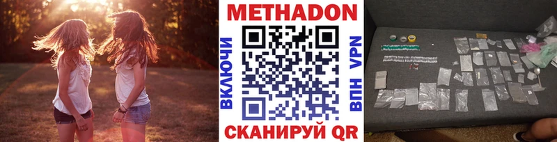 МЕТАДОН methadone  Нерчинск 