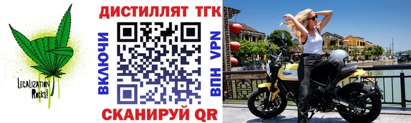 Дистиллят ТГК THC oil  Нерчинск 